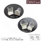  кожа имеется каблук колпак DD-CAP(Dance doll/ Dance кукла 55mm*70mm для ){.. пачка отправка соответствует товар }