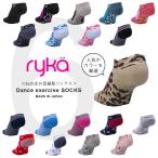 【6cm丈】【足袋ソックス】【23-25cm/25-27cm】ryka ライカ スポーツソックス 吸水速乾 レディース R-SOX6