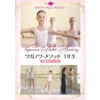 ¥ï¥¬¥Î¥ï¡¦¥á¥½¥Ã¥É1ǯÀ¸¡¡½éµé¥¯¥é¥¹¡¡Ages 9-11¡ÊDVD)