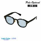 Pele Optical  over1 col.4