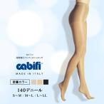 イタリア製 cabifi カビフィ段階着圧【パンティストッキング 140デニール】