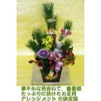 恵寿〜けいじゅ〜　年越し特集【送料無料】