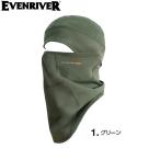 EVENRIVER GTE02 アイスコンプレッショ