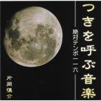 CD есть ... музыка абсолютный тонн po116 почтовая доставка только 