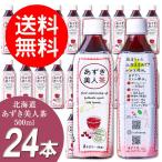 ショッピングあずき茶 あずき美人茶 北海道産　24本セット