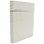 [ сменный товар ]( оплата при получении не возможно товар ) njk-m033 общий .. изначальный .F файл 25mm (20 шт. входить ) отчетность принадлежности центральный стандартный товар размер : длина 307× ширина 237×. ширина 25mm стандарт specification A4-S число отверстий :2