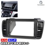 【互換品】ca-su22-2106b 海外製9インチ