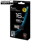 HIDISC USB 3.1, Gen1 タッチセンター式指紋認証, 暗号化機能付きUSBフラッシュドライブ 16GB HDUF131N16GFP3