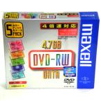 【アウトレット】 MAXELL DVD-RW 繰り返