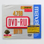 【アウトレット】  マクセル DVD-RW 4.