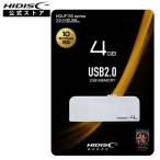 USB 2.0 フラッシュドライブ 4GB 白 スライド式 type2 HDUF116S4G2[Ｍ便1/2]