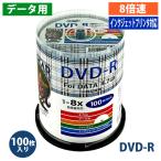HIDISC データ用 DVD-R メディア HDDR47HNP