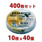 【400枚セット】SuperX 8倍速 データ用 DVD-R 10枚 x 40個 まとめ買い！箱売り品 在庫限り! 【アウトレット】**