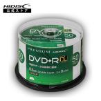 ショッピングdvd-r HIDISC データ用 DVD+R DL メディア HDVD+R85HP50 片面2層 8.5GB 50枚 8倍速対応 インクジェットプリンタ対応 スピンドルケース入り