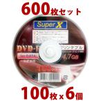 [600枚まとめ売り] 在庫限り! SuperX データ用 DVD-R 4.7GB 等倍速対応 100枚x6 [返品交換不可]