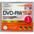 HIDISC DVD-RW くり返し録画用 120分 2倍
