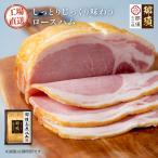 「那須さらり豚」使用 那須ギフトセット(STRH40GNK)