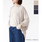 【新色追加】【送料無料】【ネコポス発送】TRAVAIL MANUEL[トラバイユマニュアル] リネン天竺ボレロカーデ　2013