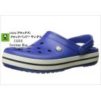 大人気モデル クロックバンドサンダル crocs(クロックス) 11016 crocband クロスライト素材を使用し、軽い履き心地と快適なクッション性を実現した夢のような履