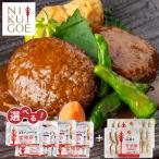 【NIKUGOE】  選べる食べ比べセット （たかきび雑穀餃子  36個 ＋ たかきび雑穀ハンバーグ 6個）