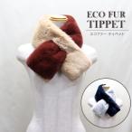  eko мех искусственный мех muffler пелерина двухцветный - женский 