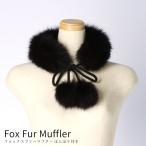  мех лисы пелерина .... имеется muffler установка воротник защита горла "neck warmer" черный 