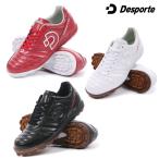 デスポルチ/Desporte フットサルシューズ（ターフ/人工芝用）/カンピーナス TF SP2【DS-2041】