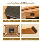  обеденный kotatsu ватное одеяло комплект 80×60 S3-16-NA натуральный 