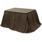  обеденный kotatsu ватное одеяло комплект 110×70 S3-17-BR Brown 