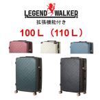 レジェンドウォーカー LEGEND WALKER EARTH スーツケース Lサイズ 拡張機能付き 100リットル 5514-69【5〜7泊の旅行・出張におすすめ】