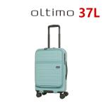 オルティモ oltimo スーツケース 機内持ち込み対応サイズ フロントオープン OT-0857-50