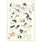 浮世画譜 「猫之図」−歌川広重 Hiro