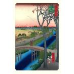 No104 маленький слива .- Edo 100 .. река широкий -слойный The Hiroshige 100 Famous Views of Edo-