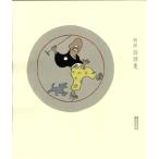 1 座頭ー浅井忠木版画 Ｃｈｕ Asai-