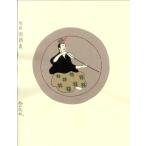 ５ 矢の根五郎ー浅井忠木版画 Ｃｈｕ Asai-