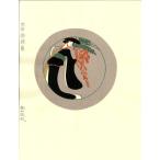 11 藤娘ー浅井忠木版画 Ｃｈｕ Asai-
