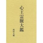  сердце ... большой .