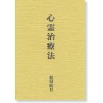  сердце . терапия закон популярность. .. большой курс серии 