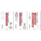  синтоизм секрет сборник . серии 3 шт комплект 