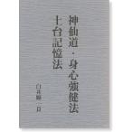  бог . дорога *. сердце чуть более . закон * фундамент память закон 