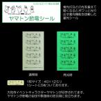 �y���L�����z��a�s�C�x���g�L�����N�^�[�@���}�g���@�ߓd�V�[���@�V�����C�q�X�[�p�[���HG�i�~���j