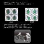 【ゆるキャラ】大和市イベントキャラクター ヤマトン 反射ぷよぷよシール