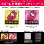 �y�m�d�v�z�@���с`�ɂ�@���� �Z�[�t�e�B�[�}�[�N�@�}�O�l�b�gor���^�b�N�X�e�b�J�[�@�Ԃ�������Ă܂���@