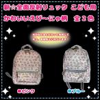 �y2019�N�V���i�I�z�@�q���p�I�V���S�ʔ��˃����b�N�T�b�N�u���с`�ɂ჊���b�N�T�b�N�v�@H1�@�S2�F�@�G�������ׂĔ��˂��Č���S�ʔ��ˎd�l