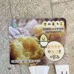 【野菜苗】さつまいも苗　きみまろこ　1パック（4本）