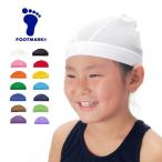 スイムキャップ 送料無料 水泳帽 FOOTMARK メッシュキャップ フットマーク 水着 水着用 帽子 スイミング キッズ 101121 S/M/L/LL