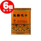 ジャスミンティー黄缶（大） 茶葉45