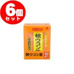 秋ウコン茶 ティーバッグ〔2g×10〕 6