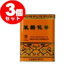 ジャスミンティー黄缶（大） 茶葉45