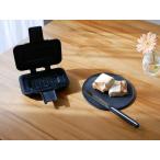 【COPAN/コパン】レンジグリルホットサンドメーカー 【チョップレート】174mm ブラック＆【ARCOS】ナイフ スタンダード セット